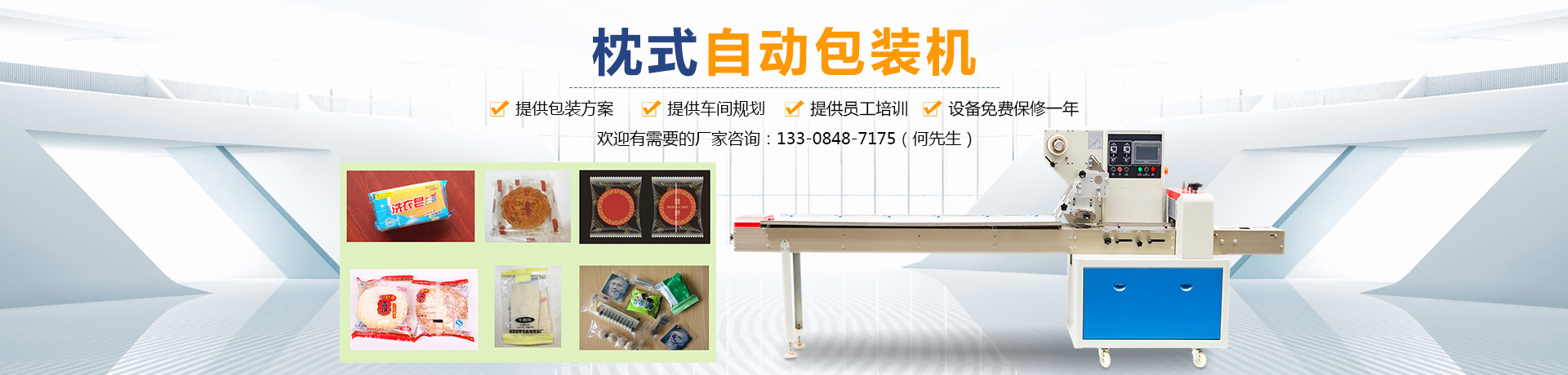 熱收縮膜包裝機，封口機  ,封箱機, 打包機 ,熱收縮膜定制, 全自動包裝機